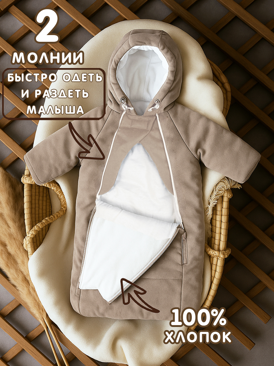 Конверт-комбинезон СОННЫЙ ГНОМИК 926/4 - фото 21