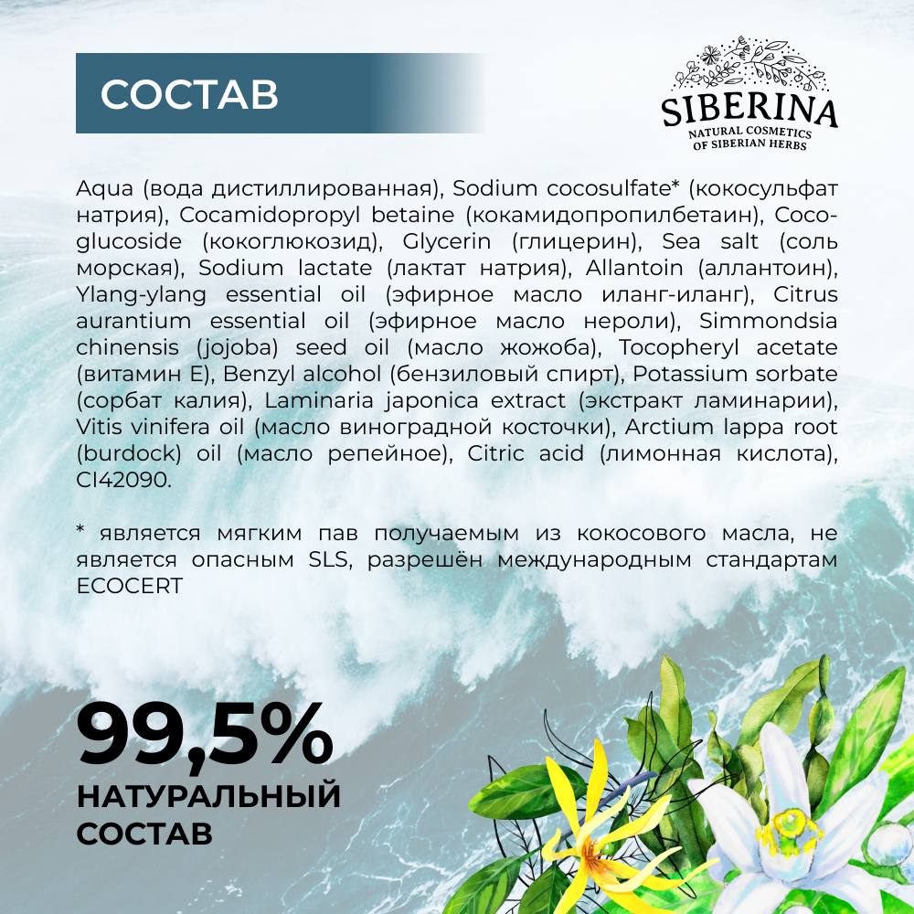 Гель Siberina 200 мл - фото 7