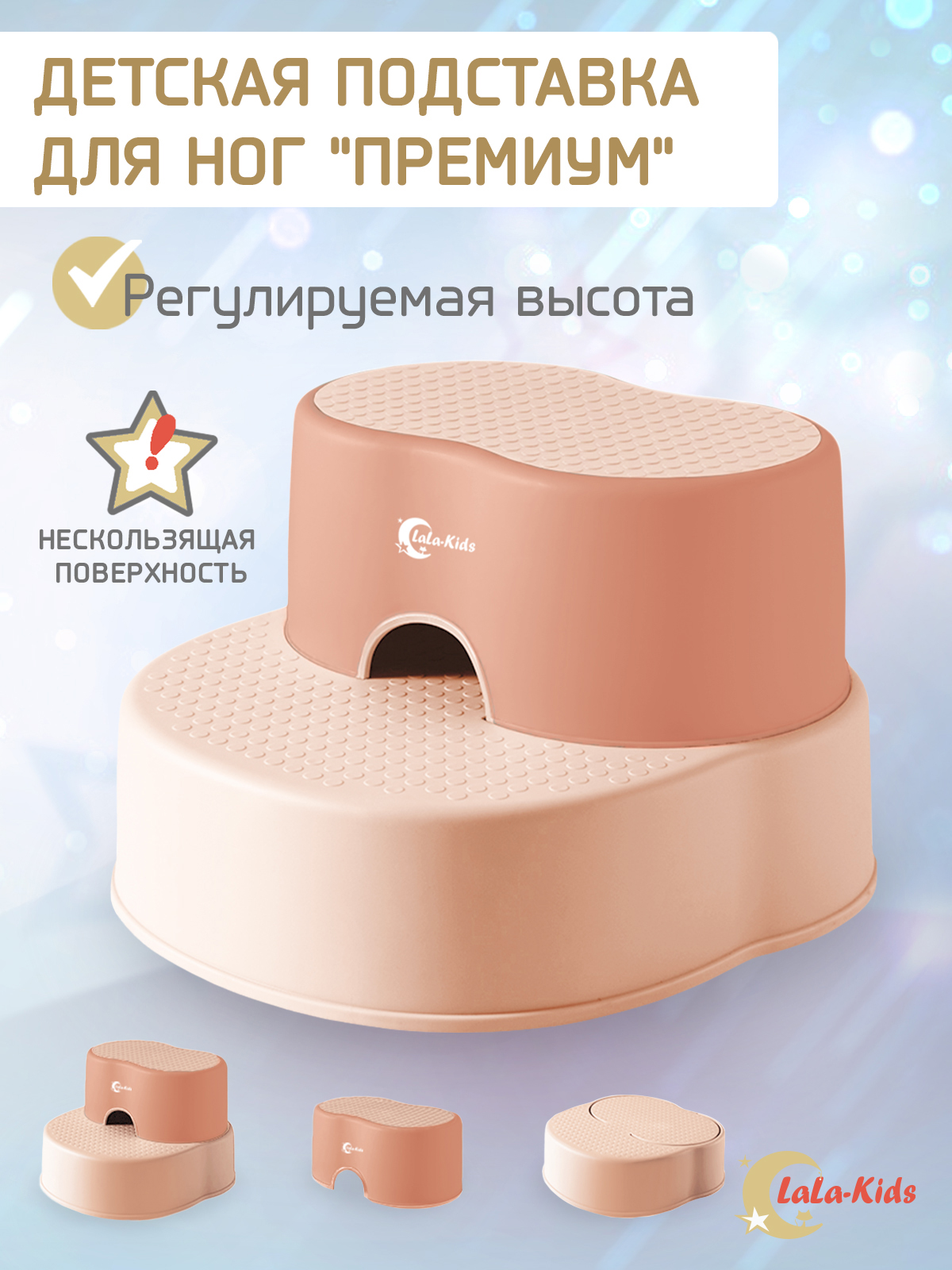 Подставка для ног LaLa-Kids бежевый - фото 1