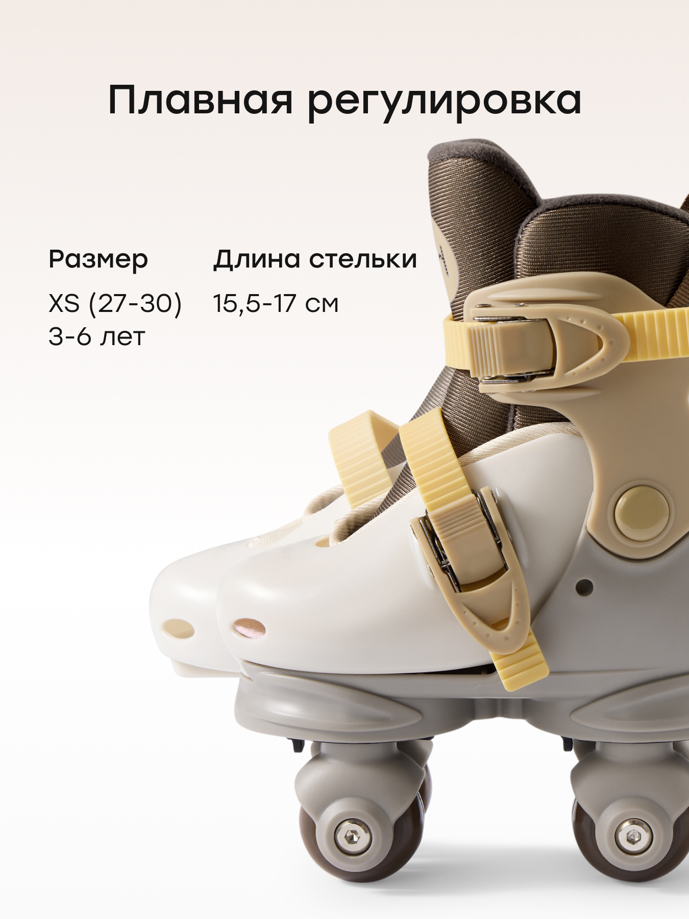 Роликовые коньки Happy Baby XS 27-30 - фото 4