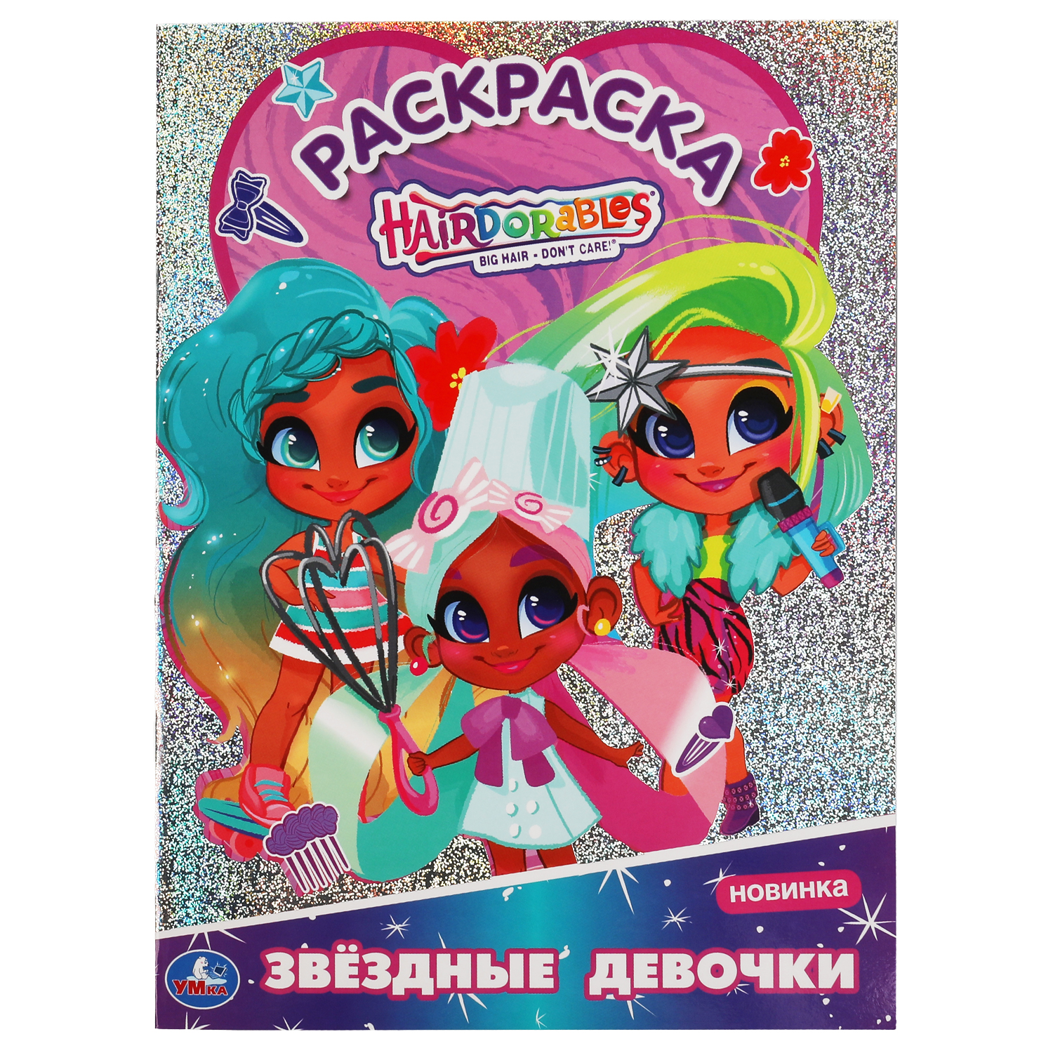 Раскраска УМка Хеардорабль Звездные девочки 310828 - фото 1