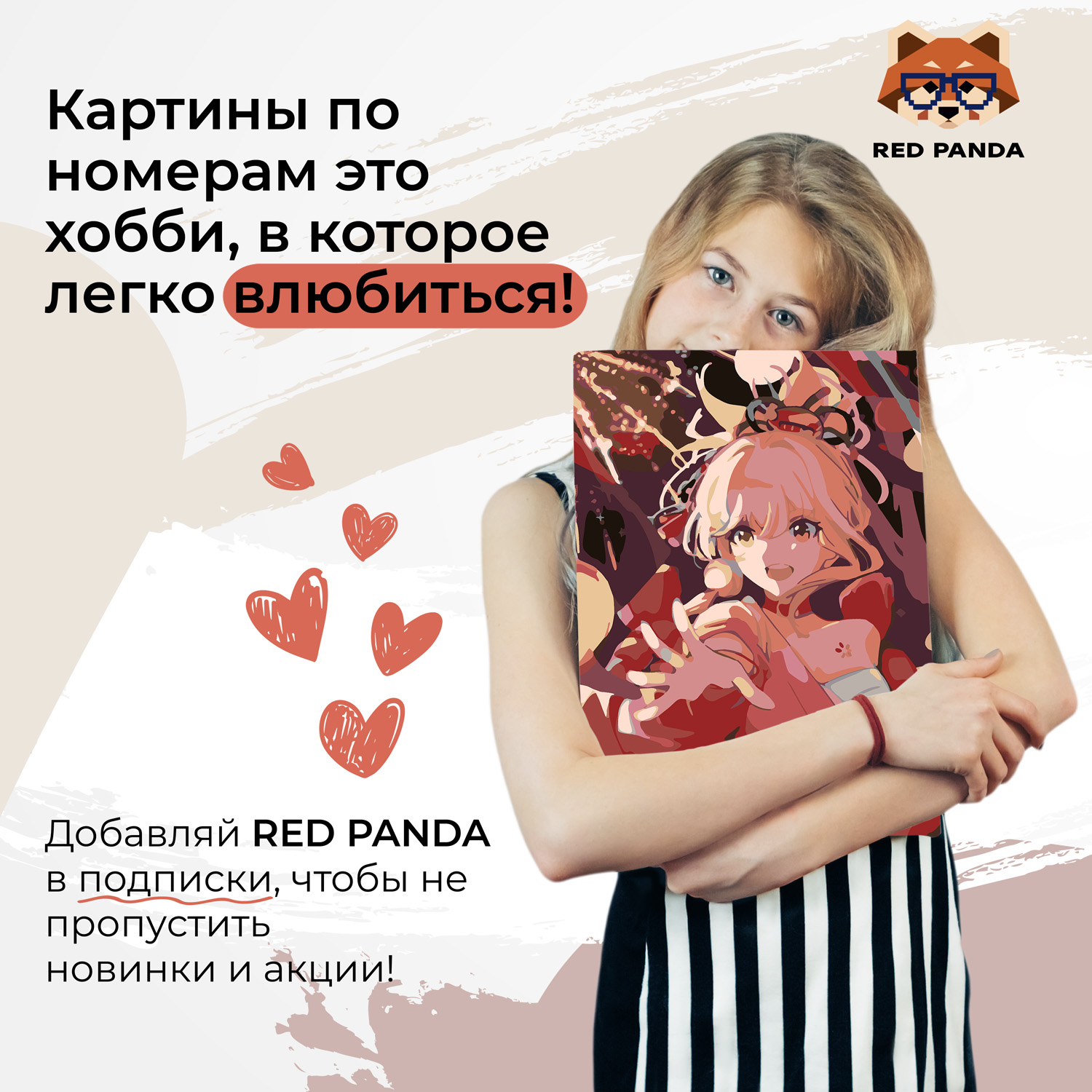 Картина по номерам Red Panda - фото 4