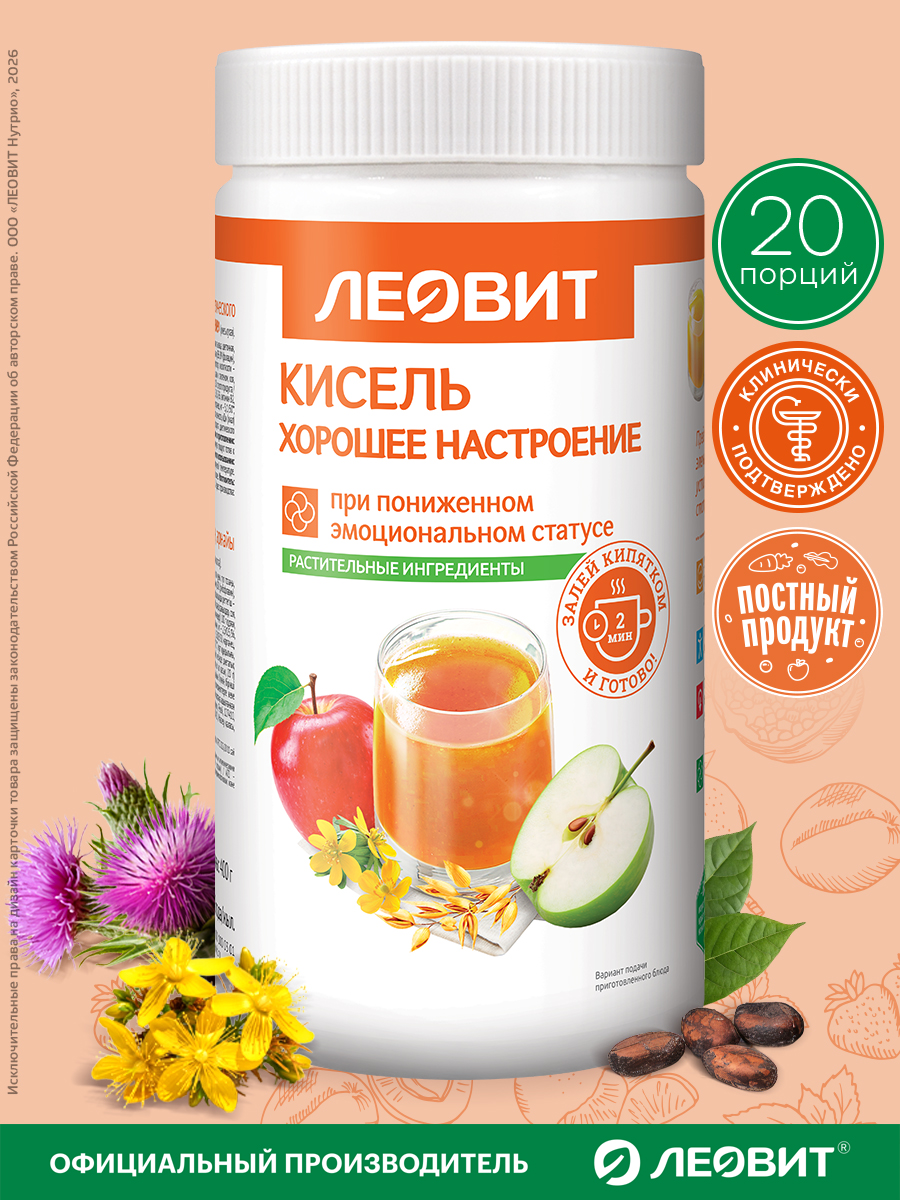 Натуральный кисель витаминный Леовит Хорошее настроение 400гр. - фото 8