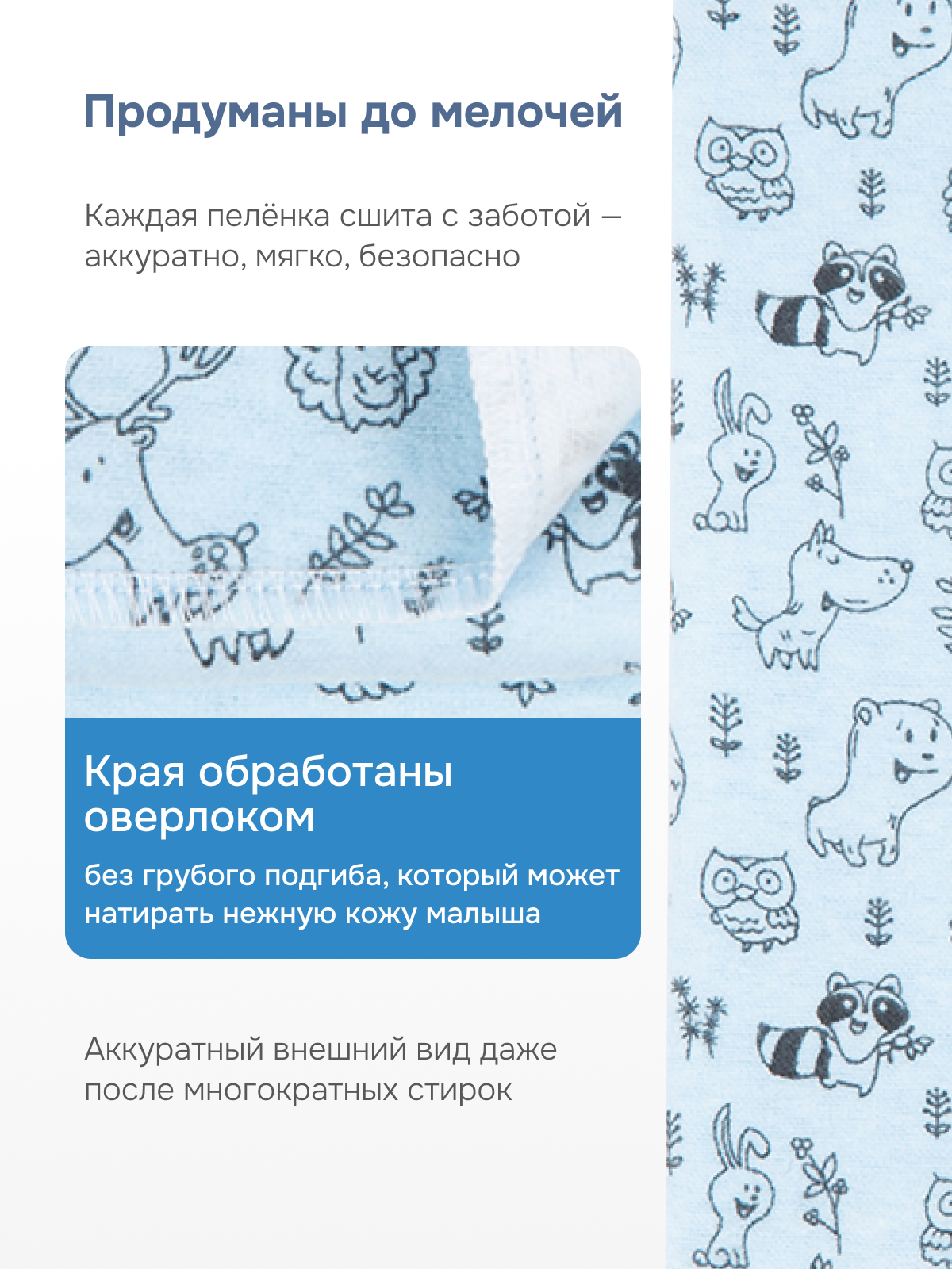 Пелёнка Чудо-Чадо Сыночку/Зверушки фланель 85х120 см 4 шт. - фото 4
