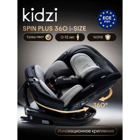 Автокресло Kidzi SPIN PLUS 360 i-SIZE Isofix 0+/1/2/3 (0-36 кг) серый