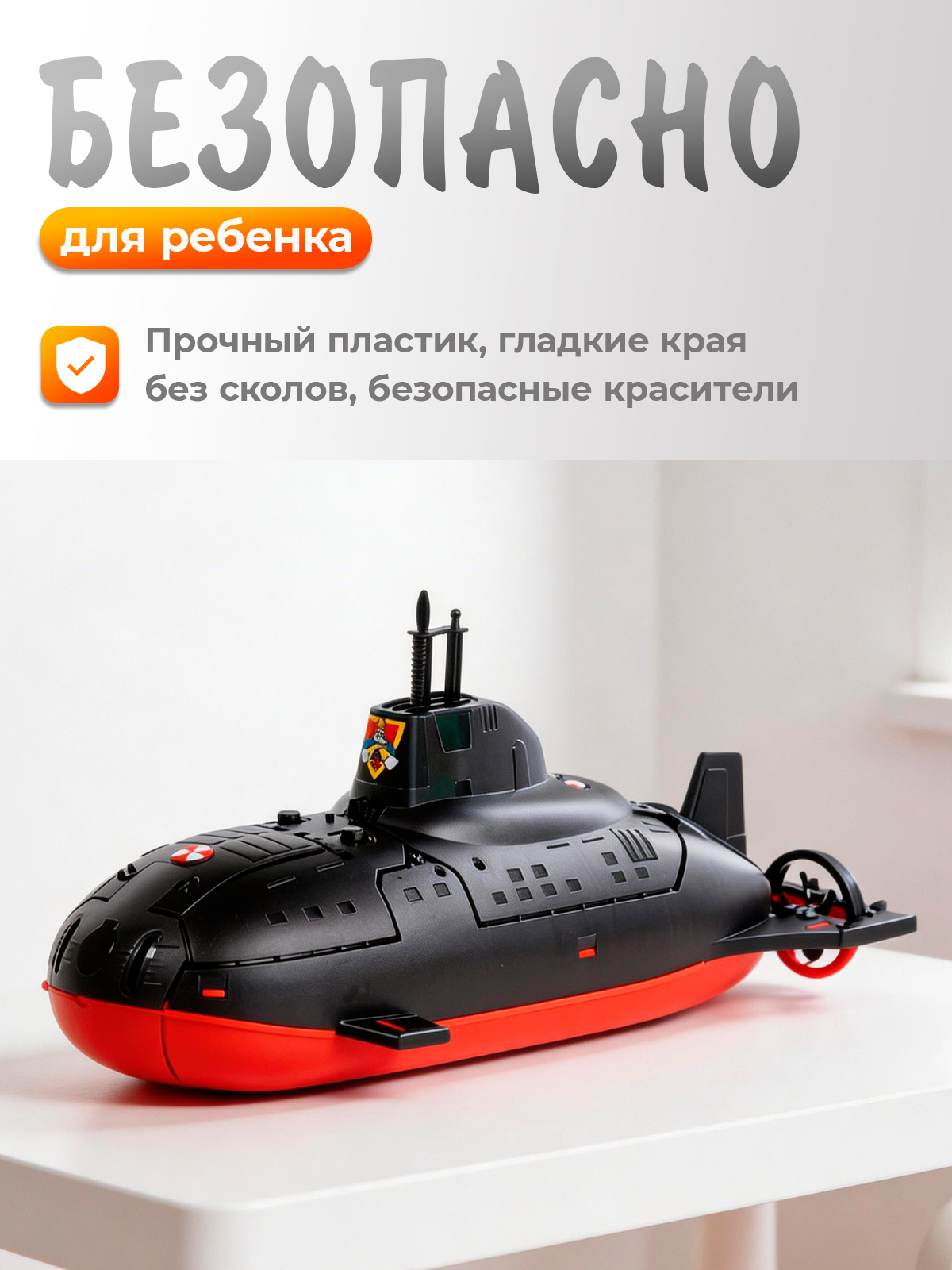 Подводная лодка Нордпласт 357/20_NP - фото 2