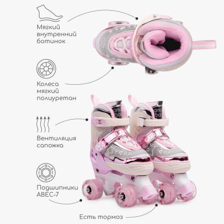 Роликовые коньки Amarobaby M 30-33