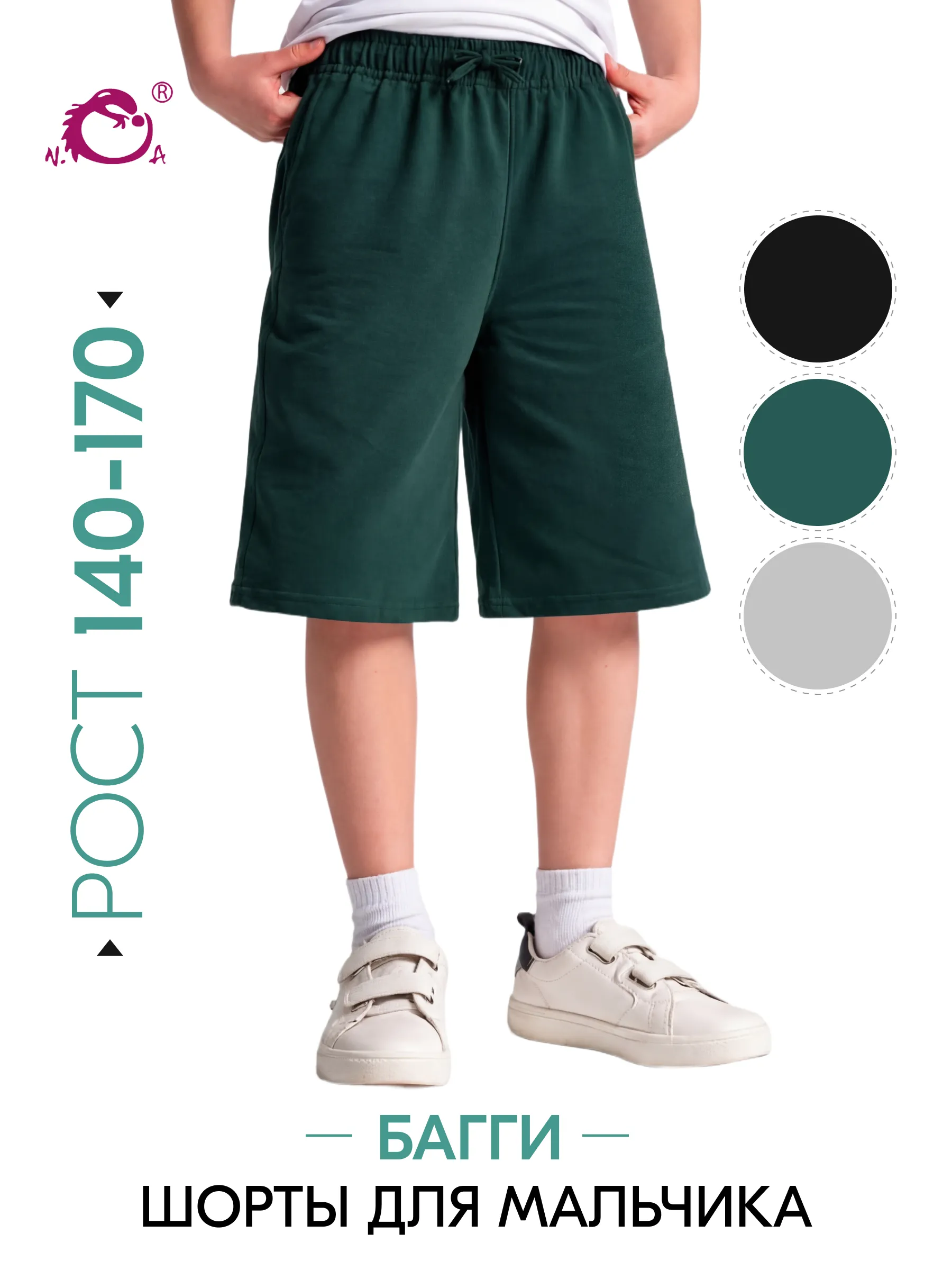 Шорты N.O.A. 11517-2 - фото 2