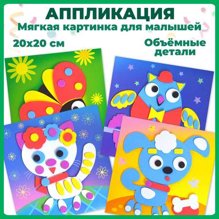Набор для творчества Дрофа-Медиа аппликация