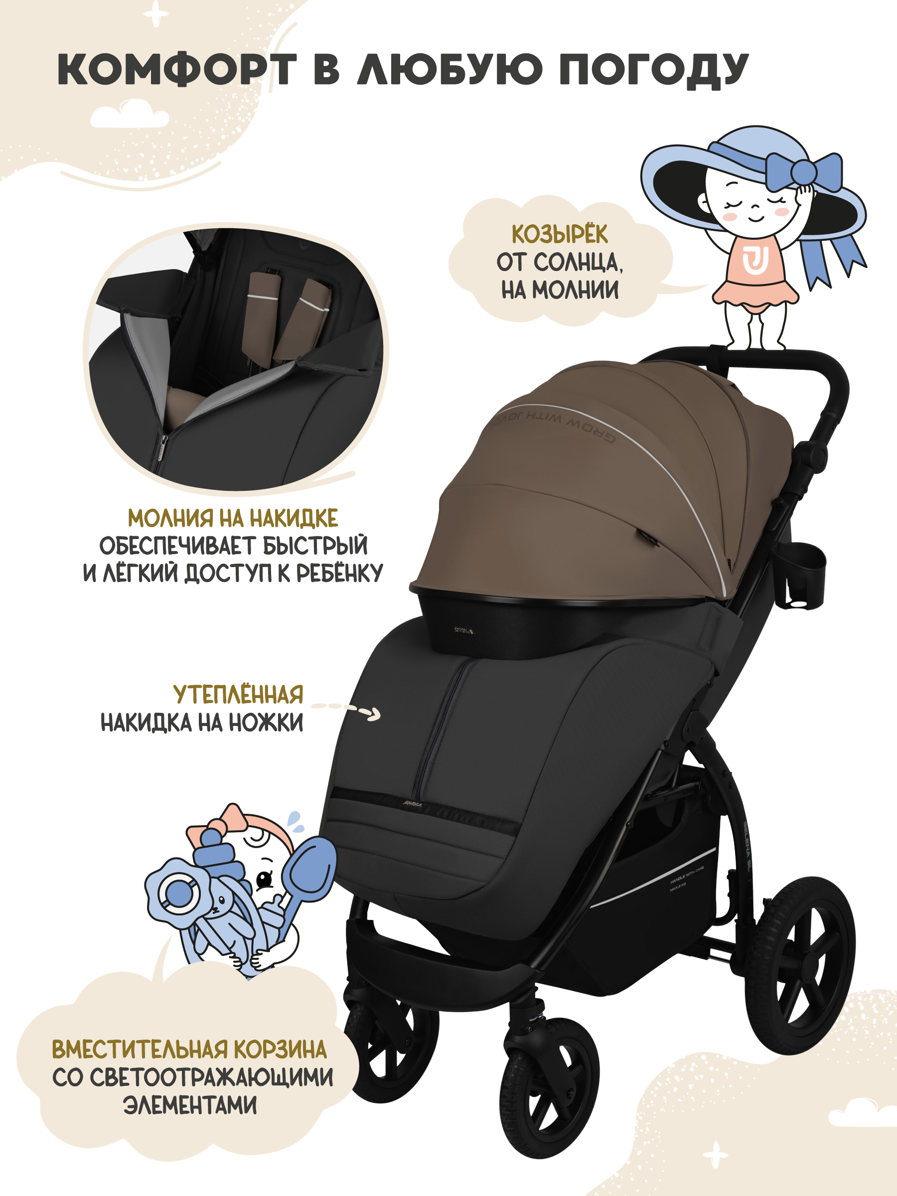 Коляска прогулочная JOVOLA Selena SL темно-бежевый-серый - фото 6
