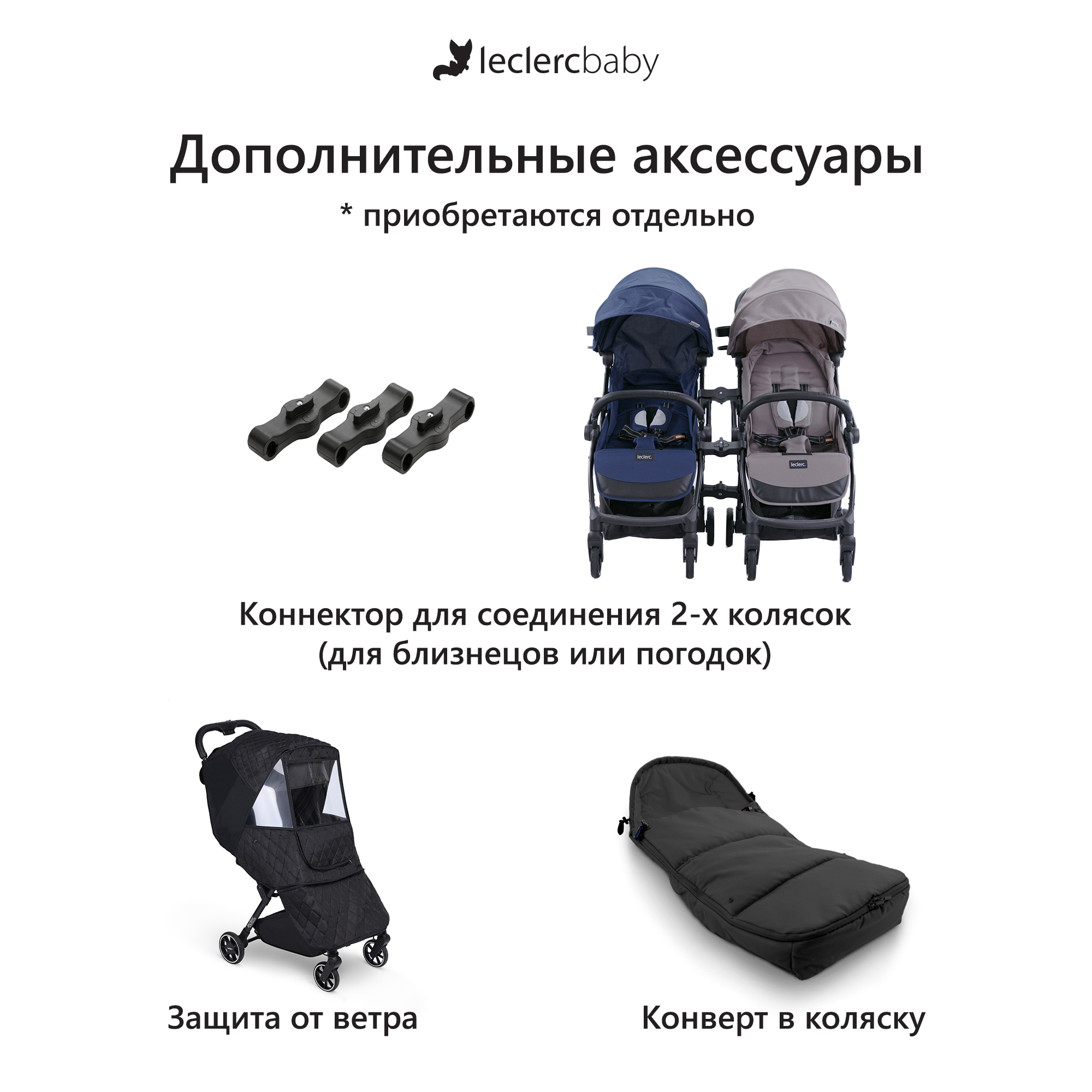 Коляска прогулочная Leclerc Influencer - фото 13