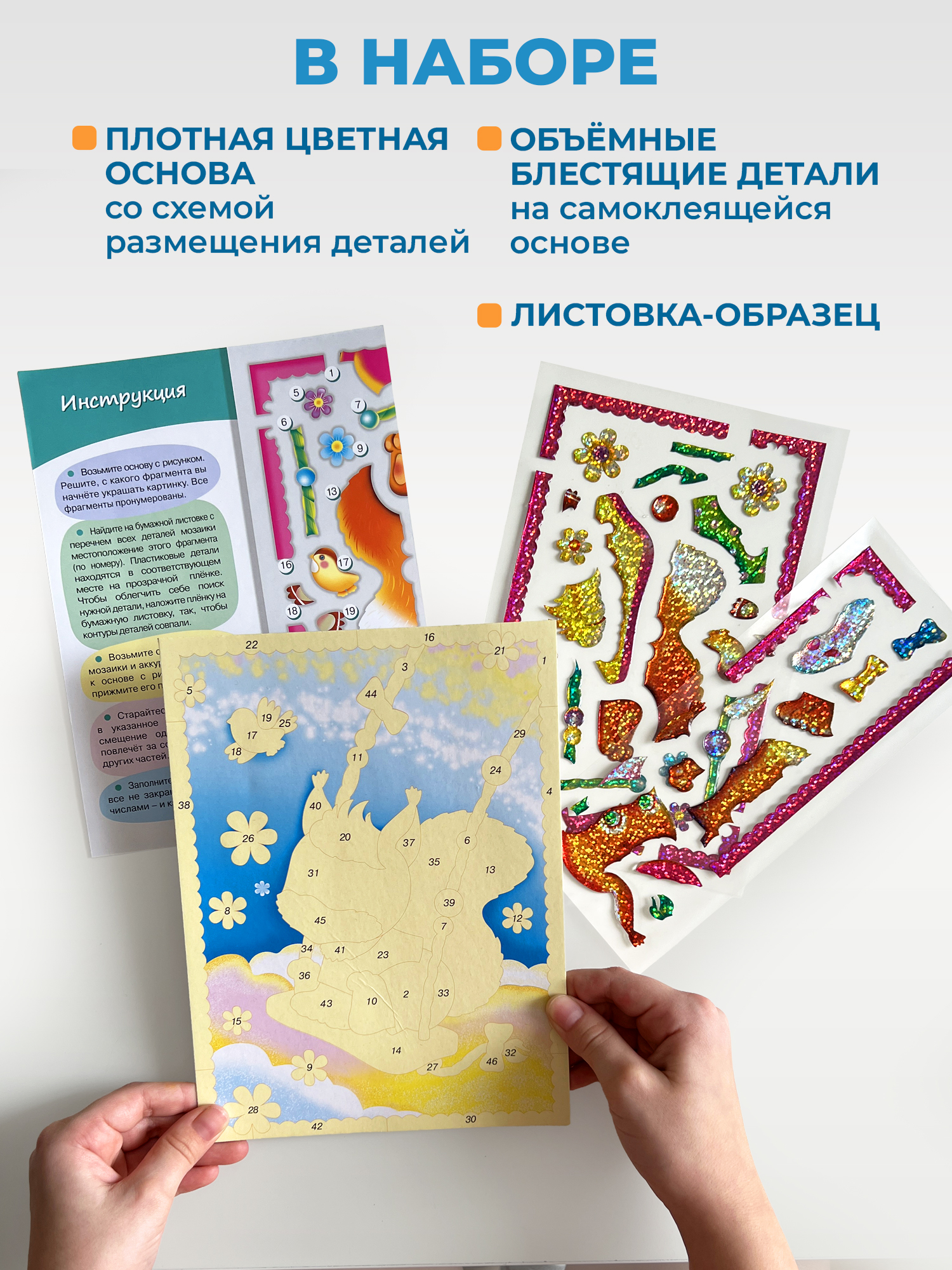 Набор для творчества Дрофа-Медиа аппликация - фото 3