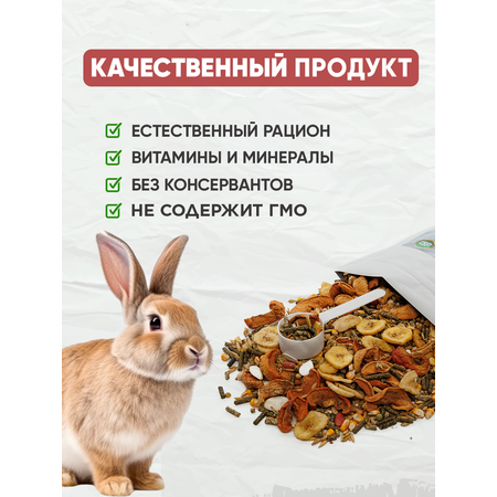 Корм GRANOFEED для кроликов 1500 г