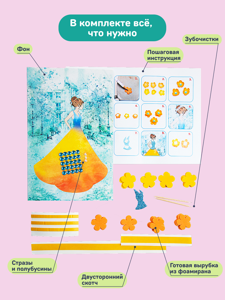 Набор для творчества Волшебная мастерская сборка Незнакомка - фото 6