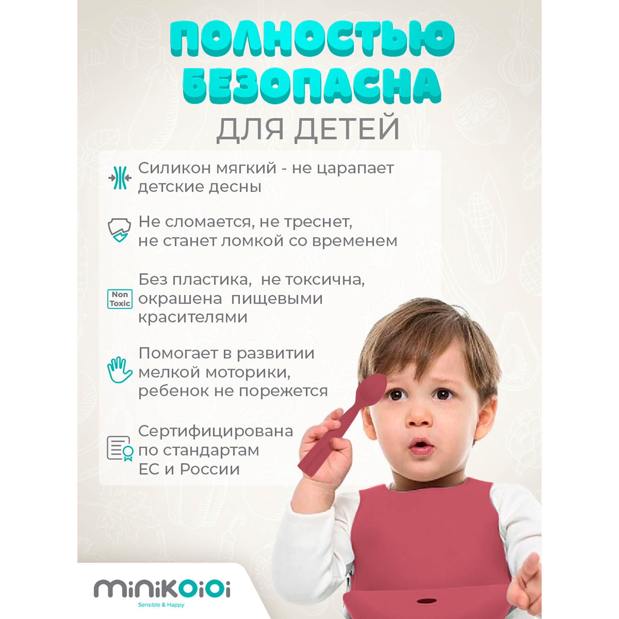Ложка MinikOiOi - фото 4