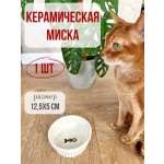 Миска керамическая Qalla одинарная