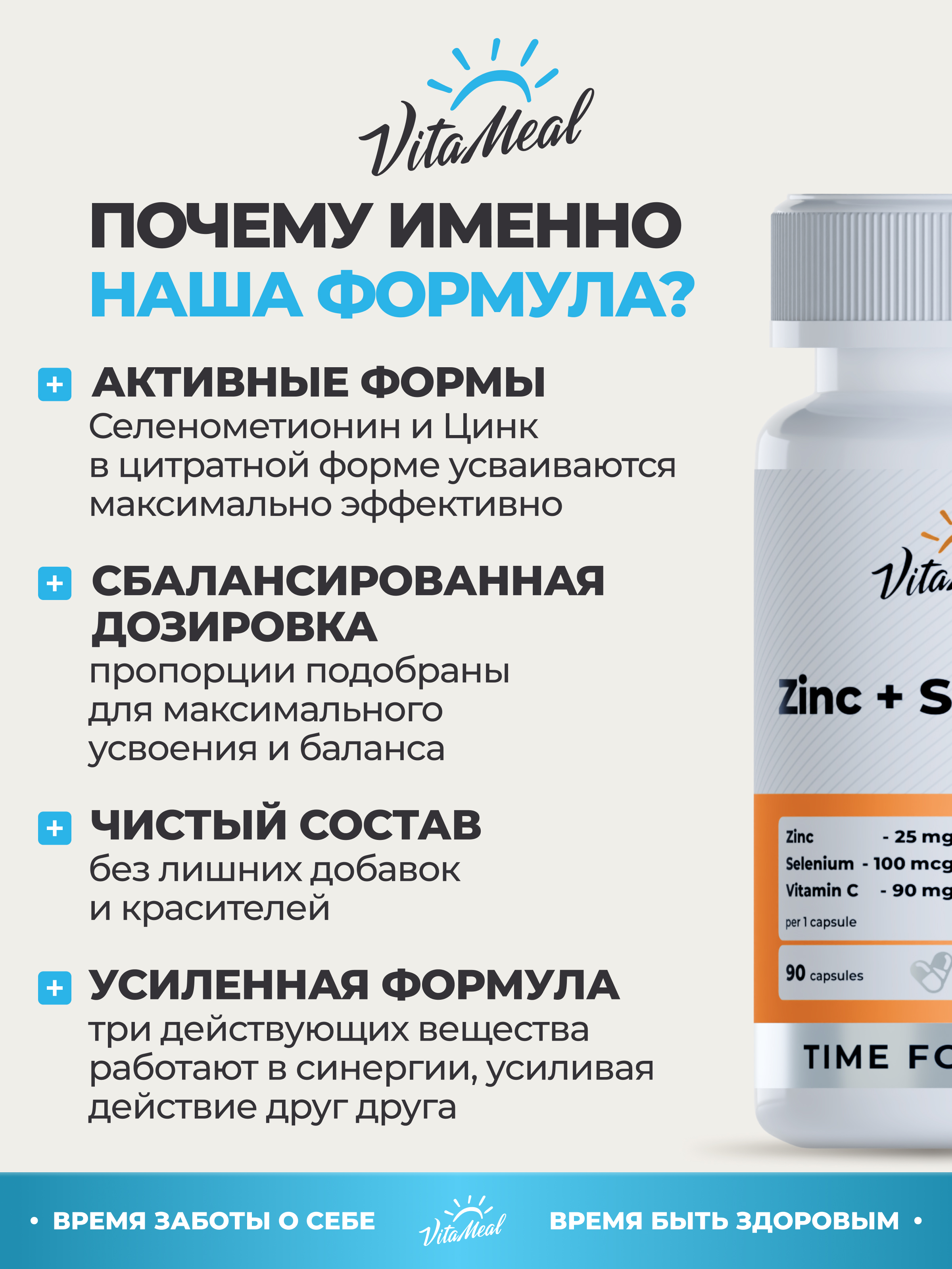 Витаминно-минеральный комплекс VitaMeal Цинк + Селен + витамин С для красоты иммунитета и щитовидной железы 90 капсул - фото 7