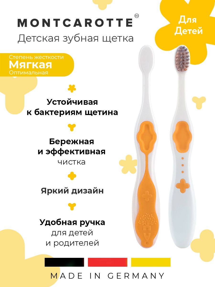 Зубная щетка классическая Montcarotte - фото 12