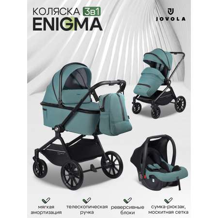 Коляска 3в1 JOVOLA Enigma зеленый