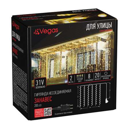 Электрогирлянда Vegas 31V Занавес 200 теплых LED ламп 20 нитей 2*2 м 8 режимов
