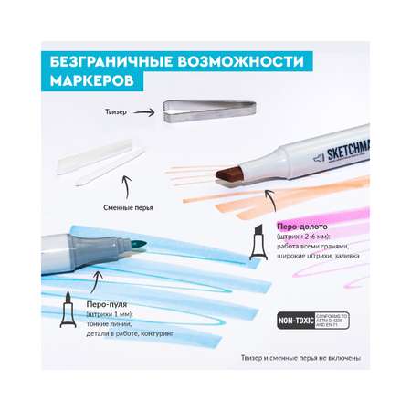 Скетчмаркер SKETCHMARKER двусторонний 6 цв.