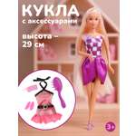 Кукла модельная Наша Игрушка Модница высота 29 см