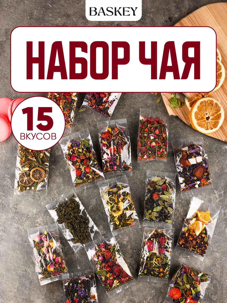 Набор BASKEY черный зеленый фруктовый - фото 1