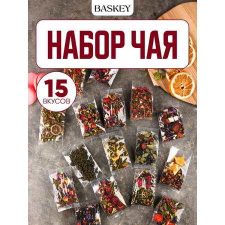 Набор BASKEY черный зеленый фруктовый
