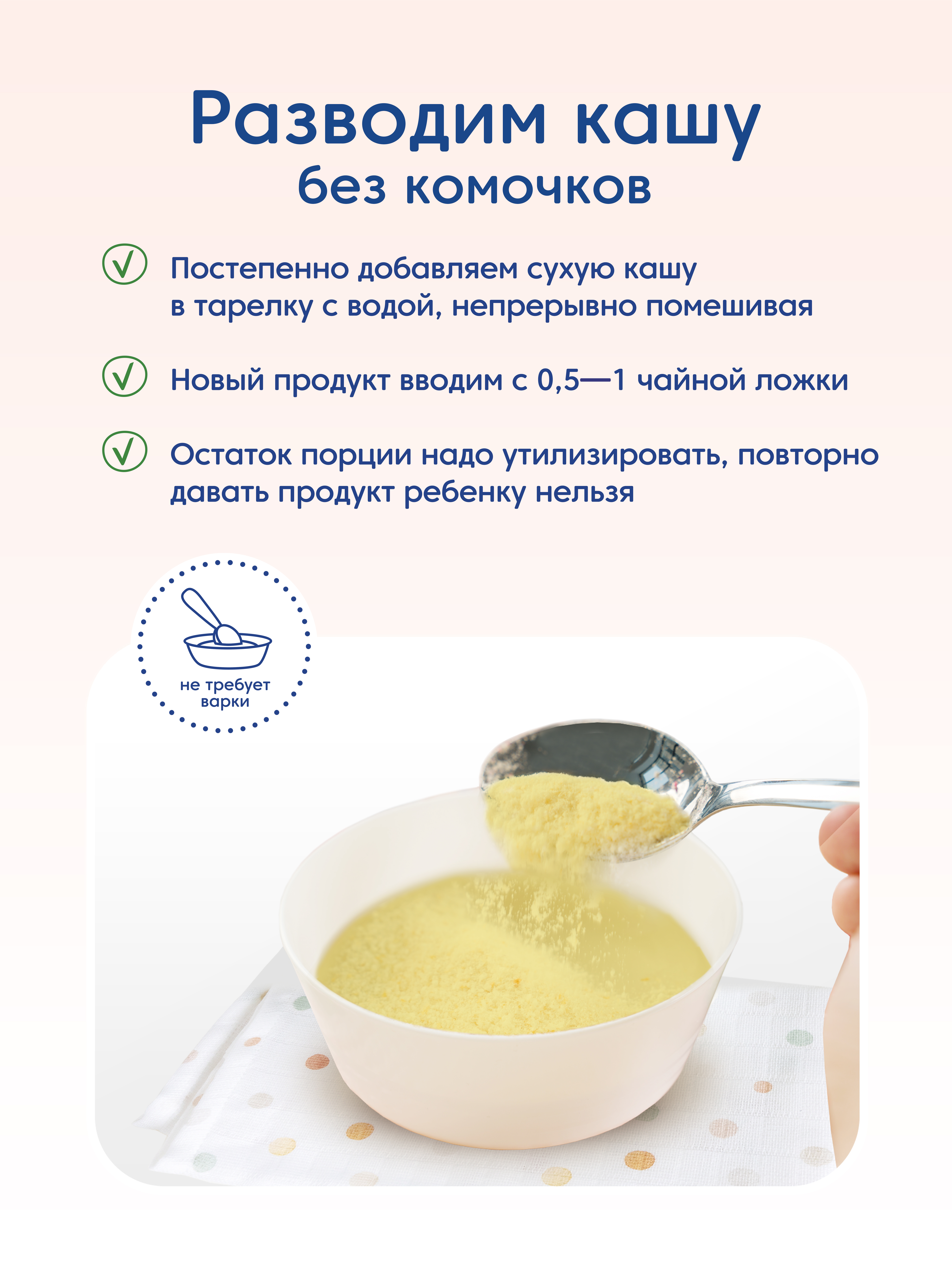 Каша Мамако кукурузная с тыквой и абрикосом на козьем молоке 200г с 5месяцев - фото 12