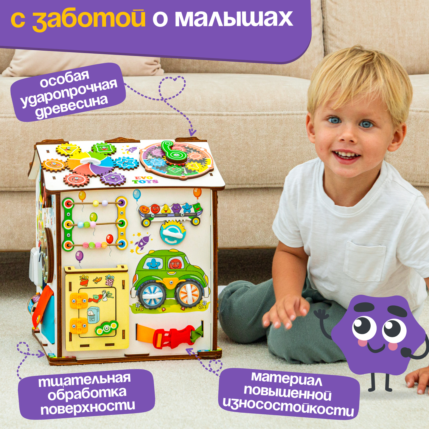 Игрушка Evotoys бизиборд Смайлики - фото 4