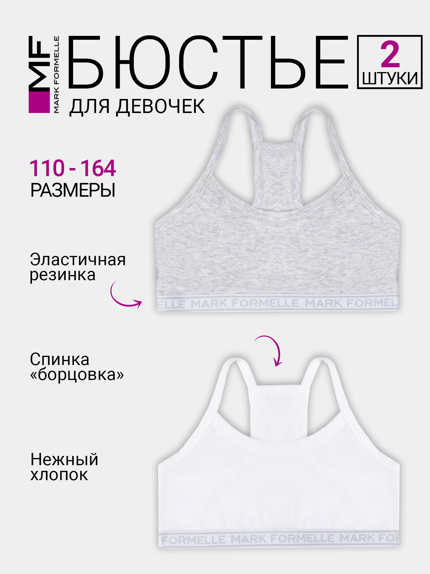 Топ 2 шт Mark Formelle (Марк Формэль) 517707-2/белый +серый меланж 4306А - фото 3
