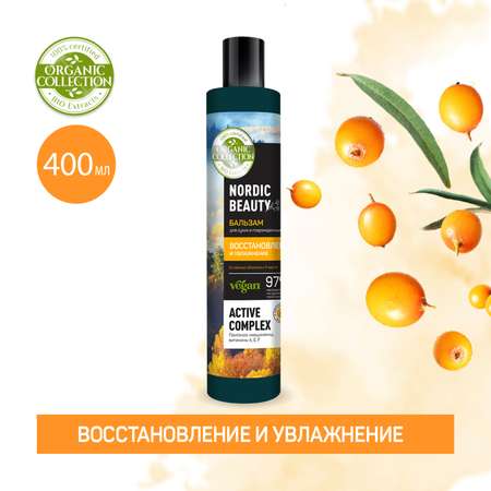 Бальзам ORGANIC COLLECTION для сухих и поврежденных волос 400 мл