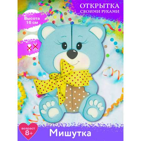 Набор для творчества Волшебная мастерская Мишутка аппликация