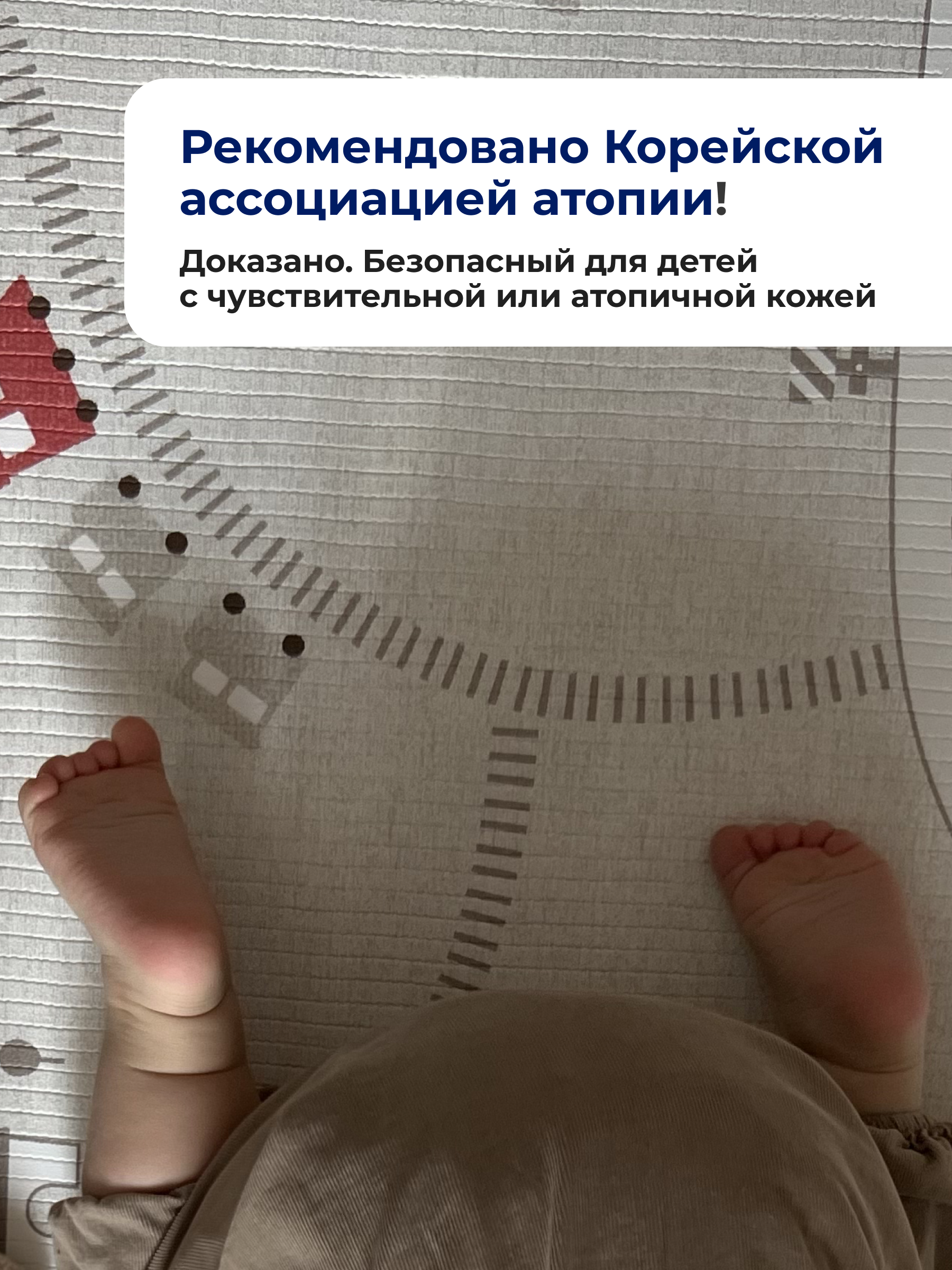 Ковёр Parklon Машинки двусторонний 130 x 190 см - фото 10