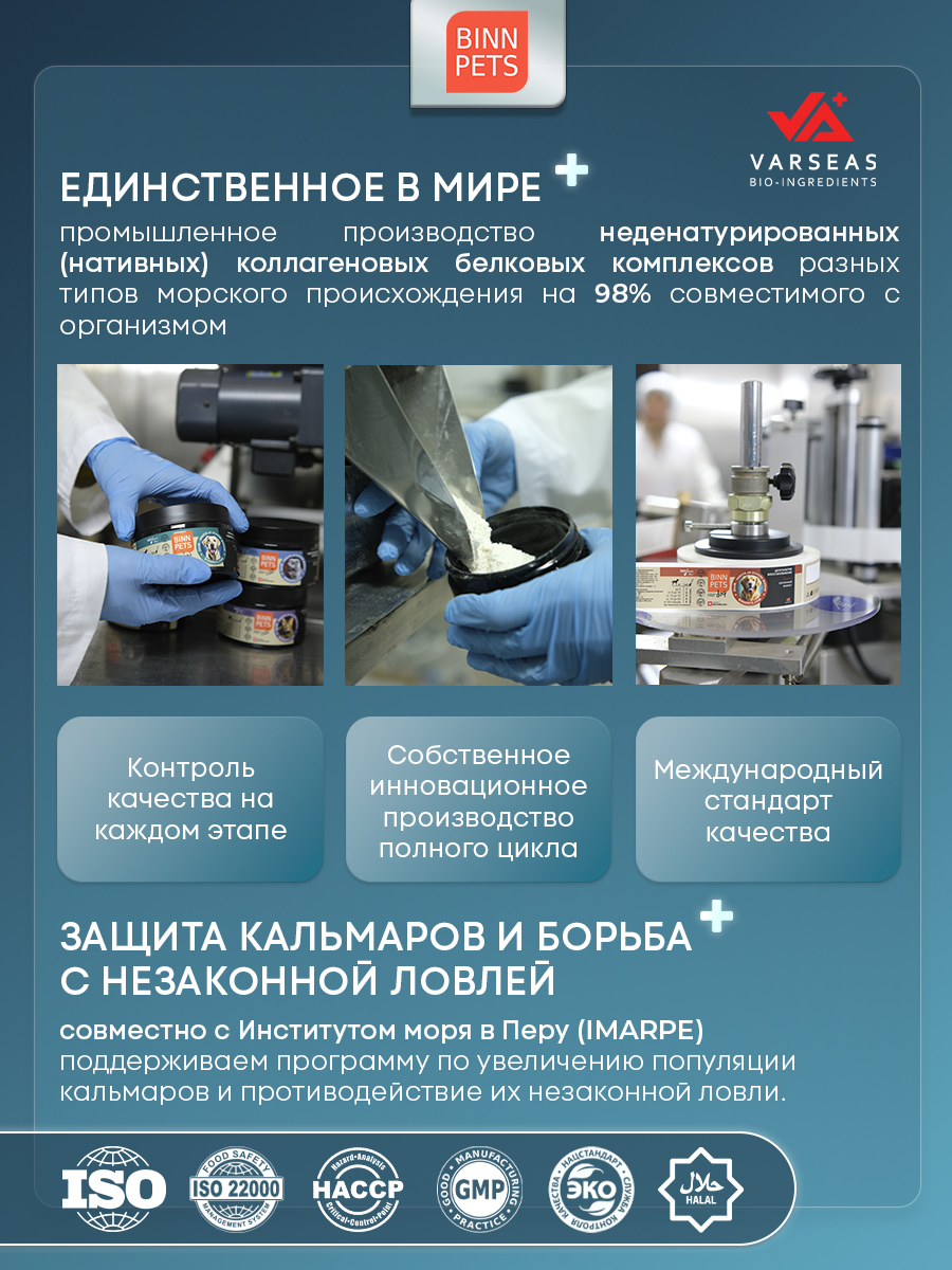 Морской коллаген PETS BIN Суставы и кости 25 г - фото 6