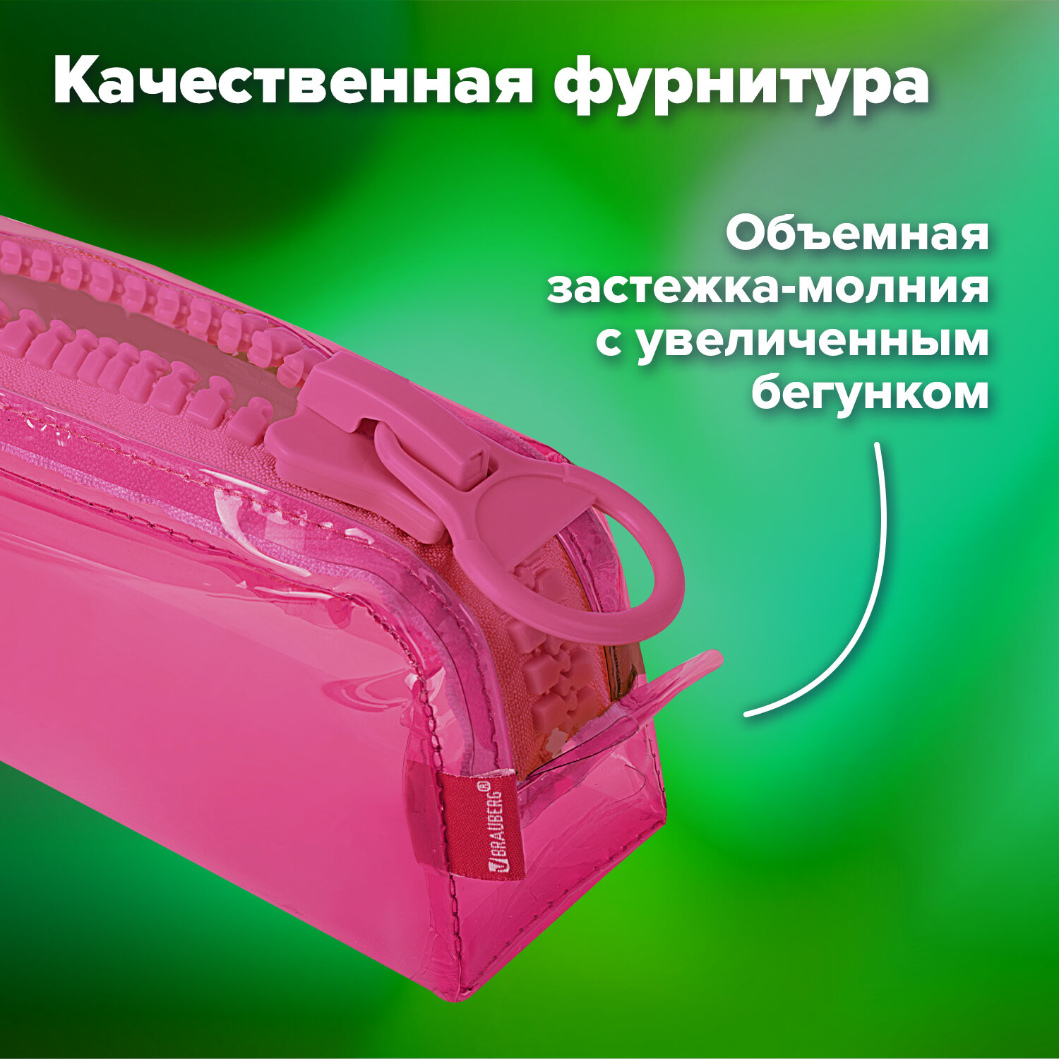 Пенал косметичка Brauberg - фото 4