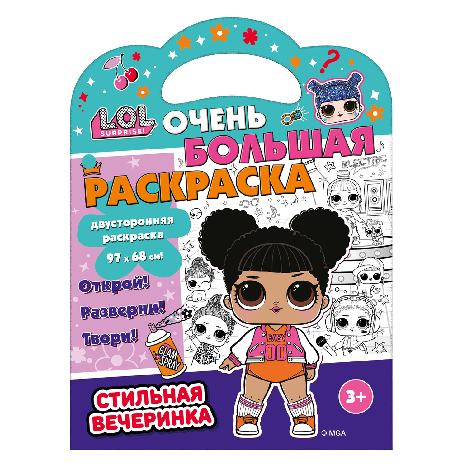 Книга ND PLAY Очень большая раскраска LOL Стильная вечеринка - фото 1