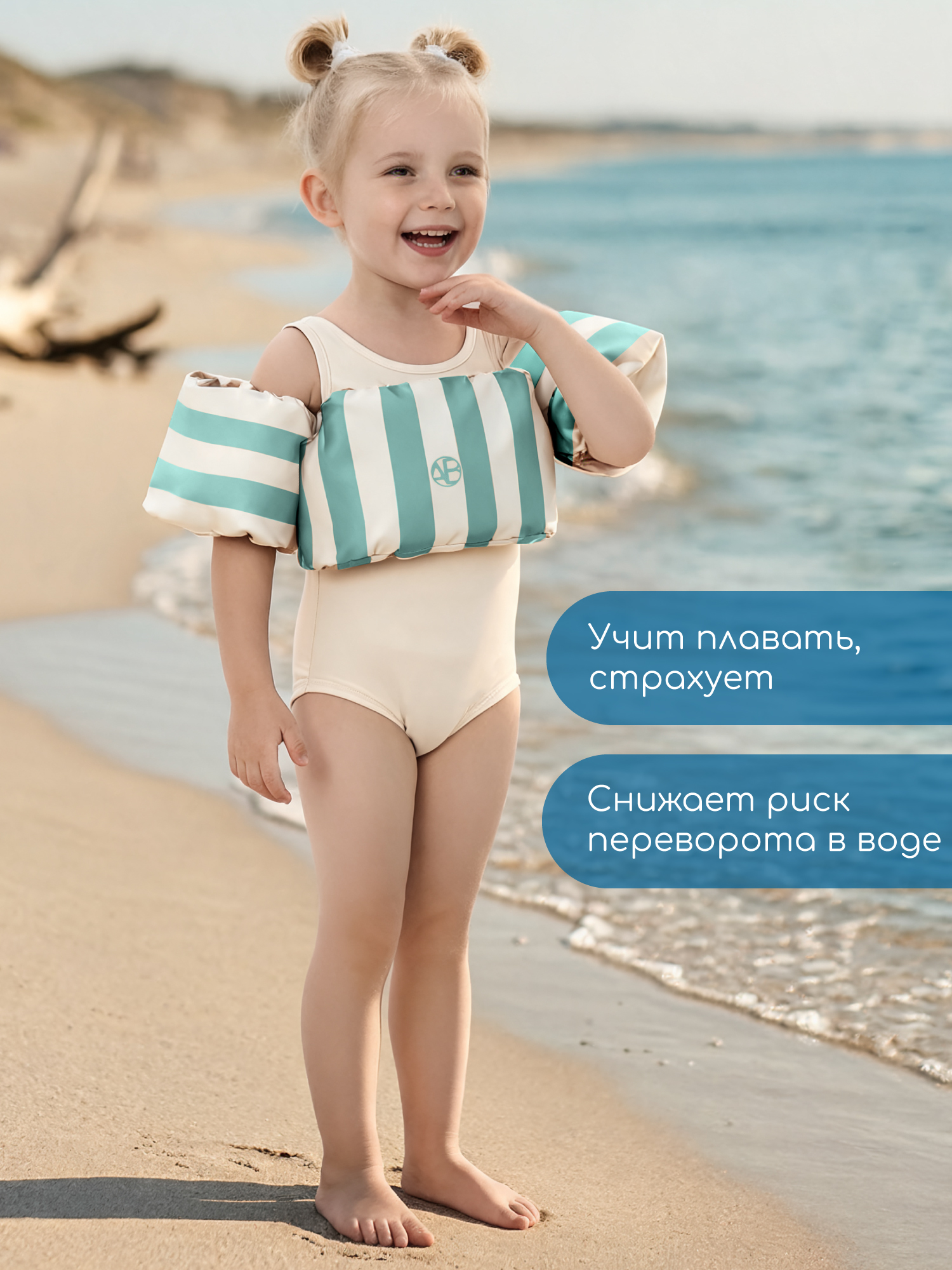 Жилет ненадувной Amarobaby Splashkin - фото 2