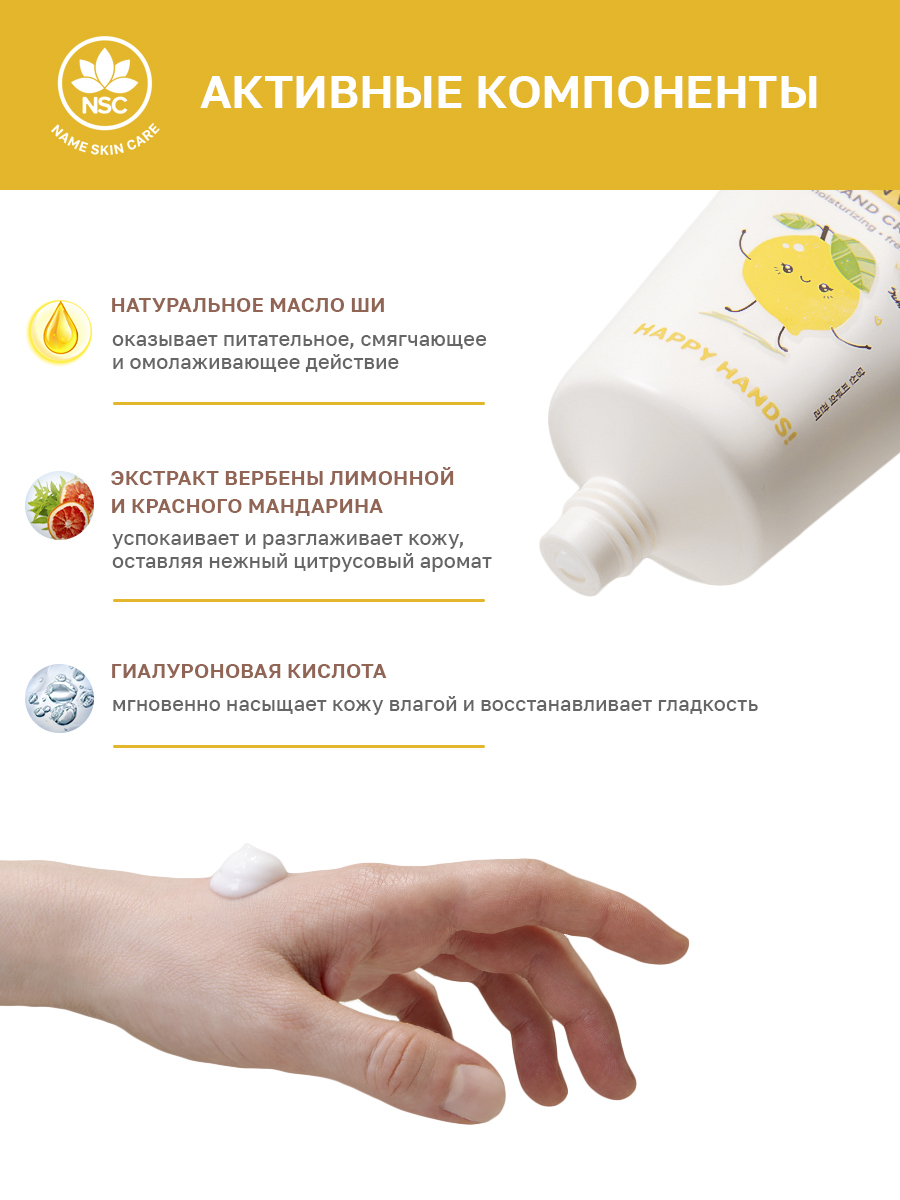Крем NAME SKIN CARE лимонная вербена 60 мл - фото 2