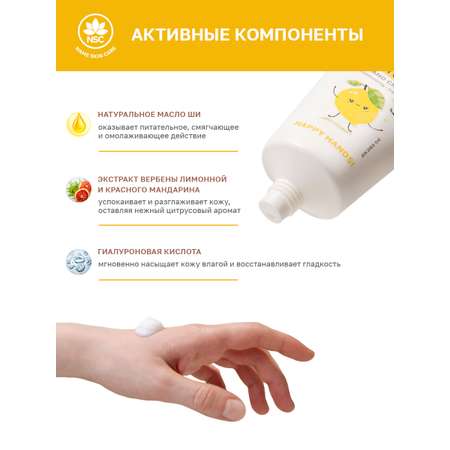 Крем NAME SKIN CARE лимонная вербена 60 мл