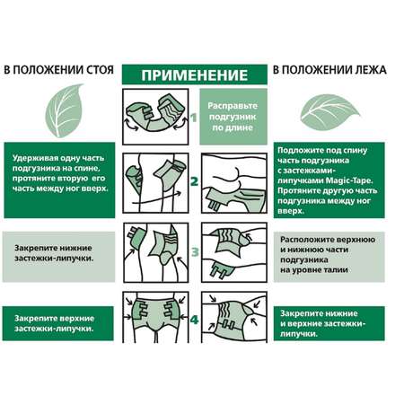 Подгузники Melitina для взрослых L