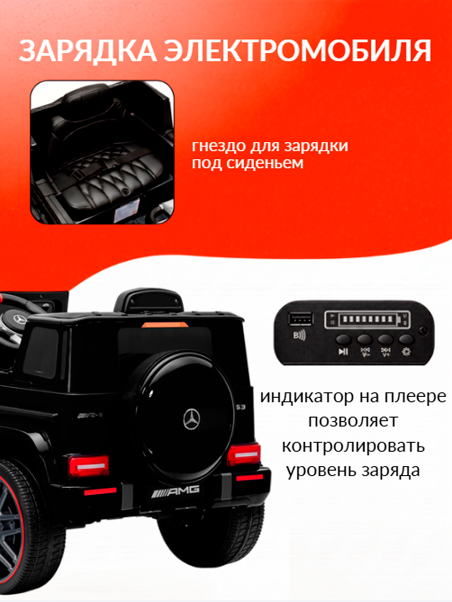 Электромобиль TOMMY Mercedes G63 Amg MB-5 С пультом ДУ - фото 8