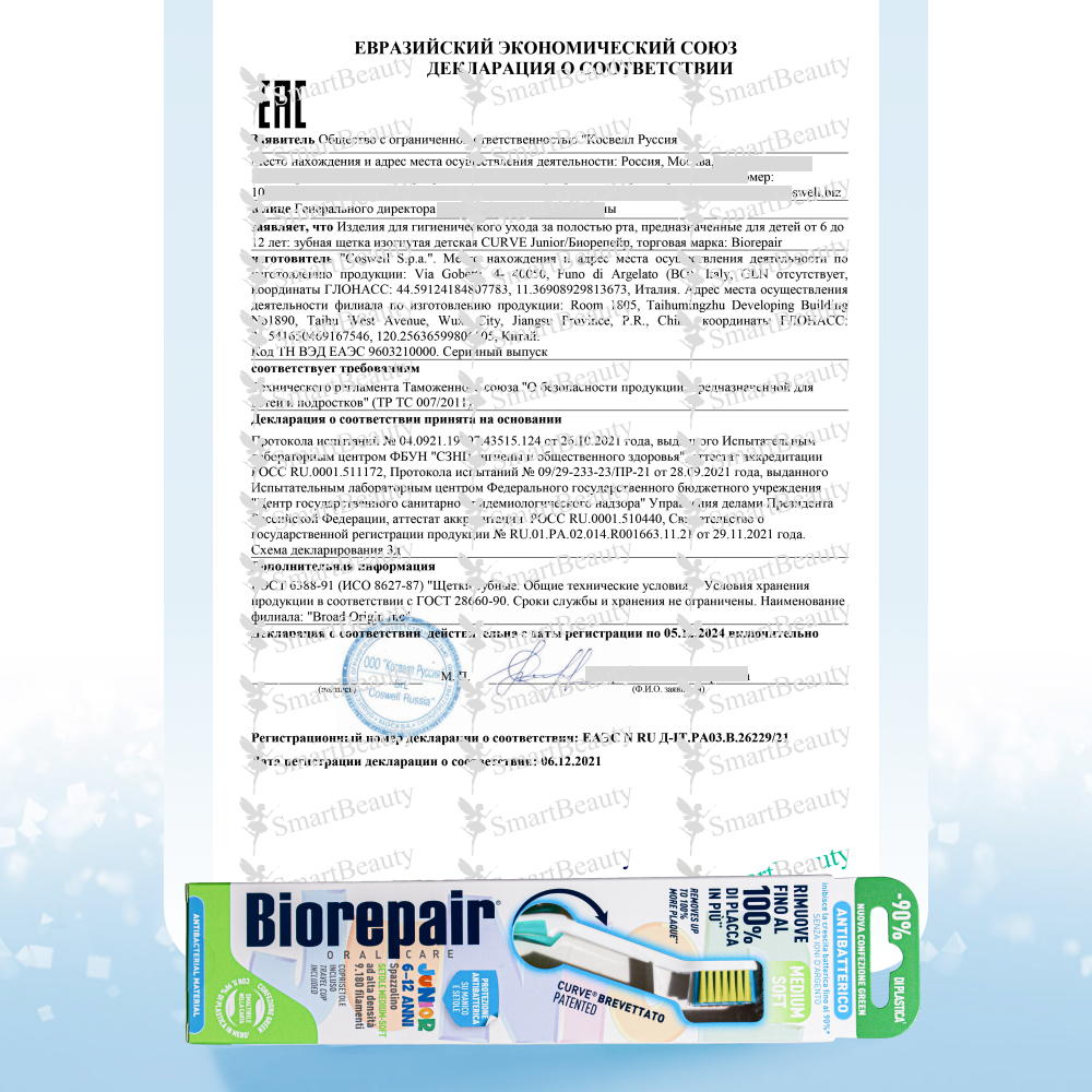 Зубная щетка классическая Biorepair - фото 5