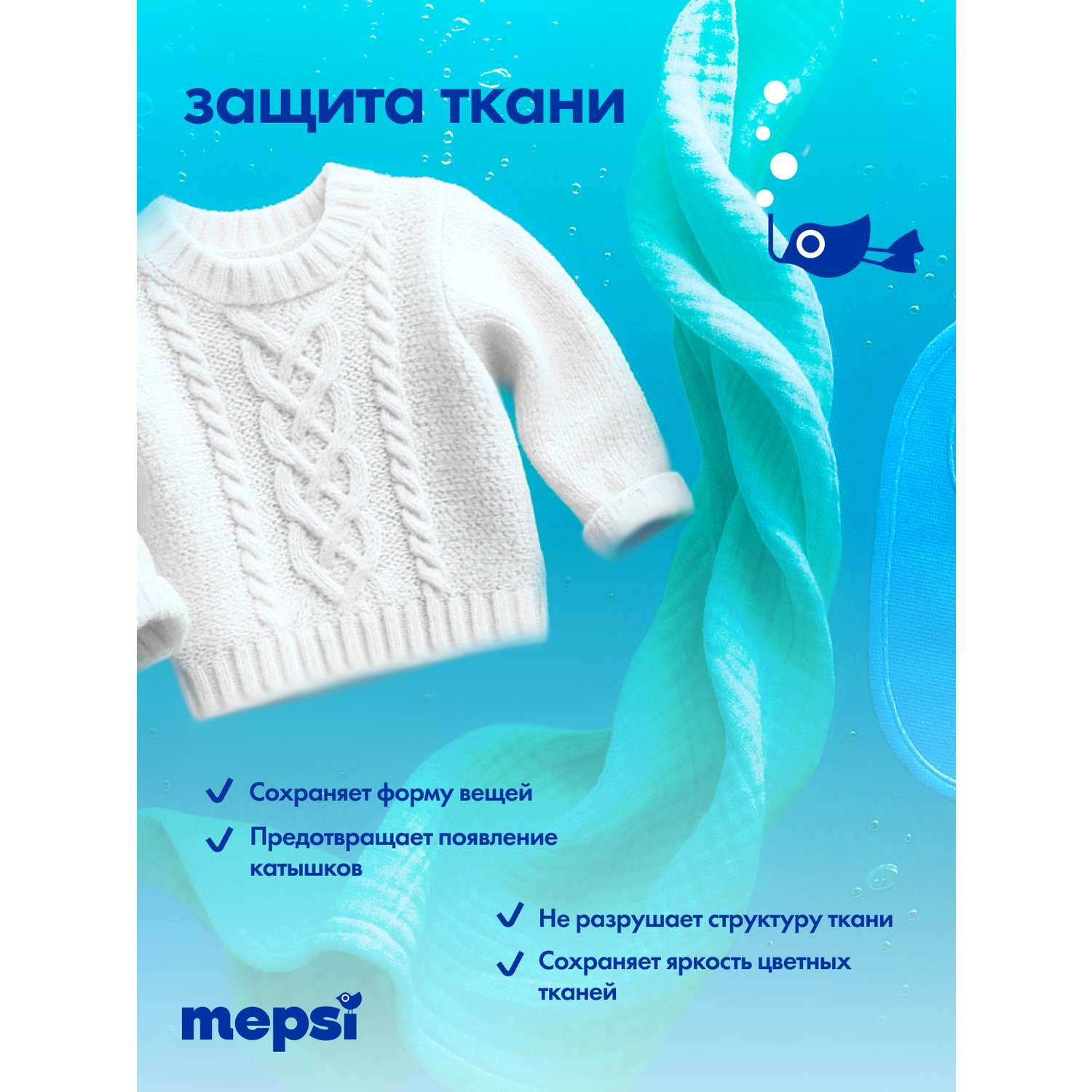 Кондиционер Mepsi Детский - фото 7