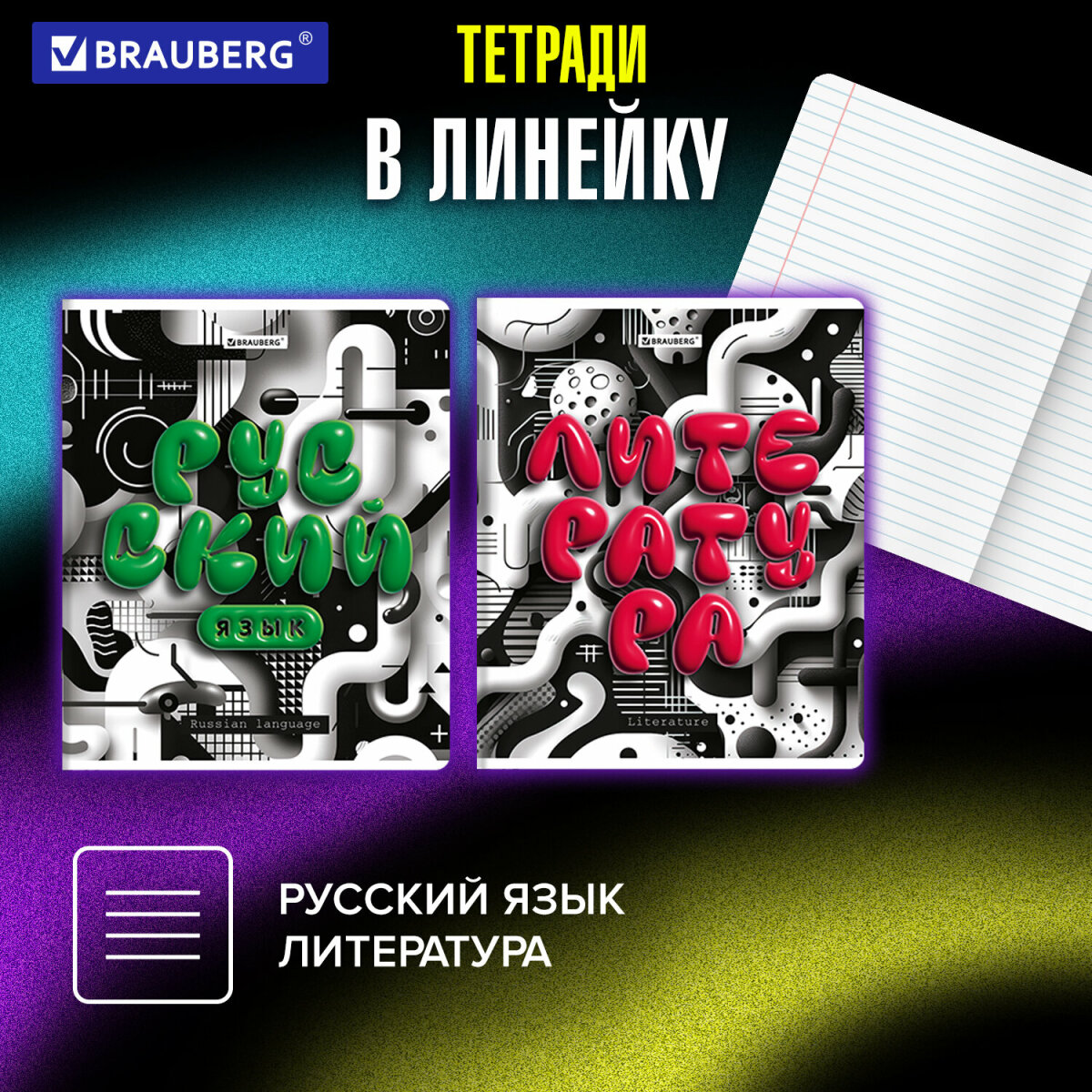 Тетрадь Brauberg 48 лист. 12 шт. - фото 3