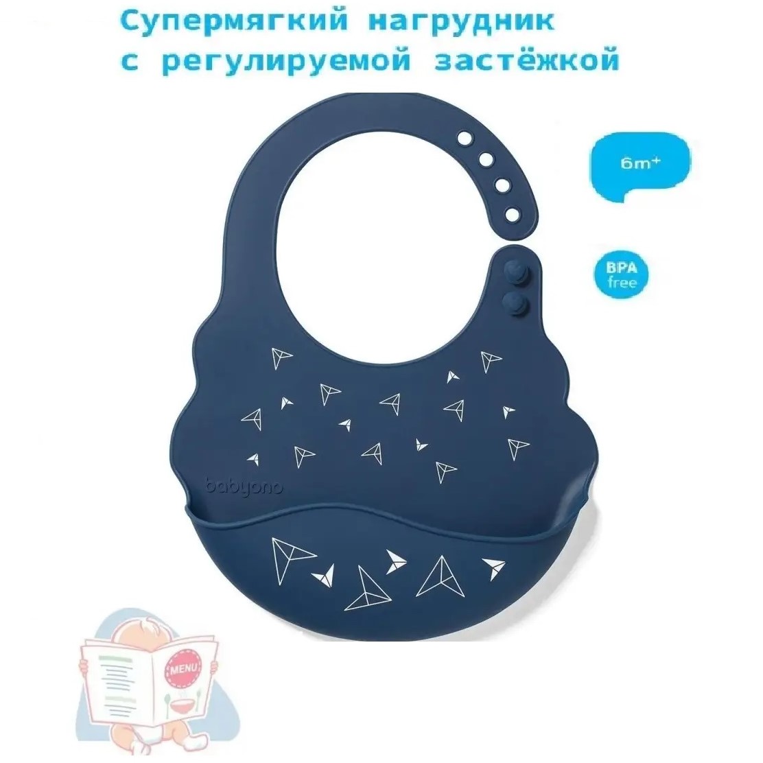 Нагрудник Babyono силикон в ассортименте - фото 1