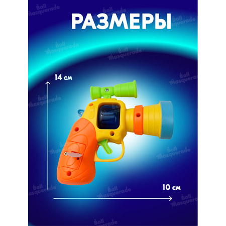 Пистолет Ball Masquerade