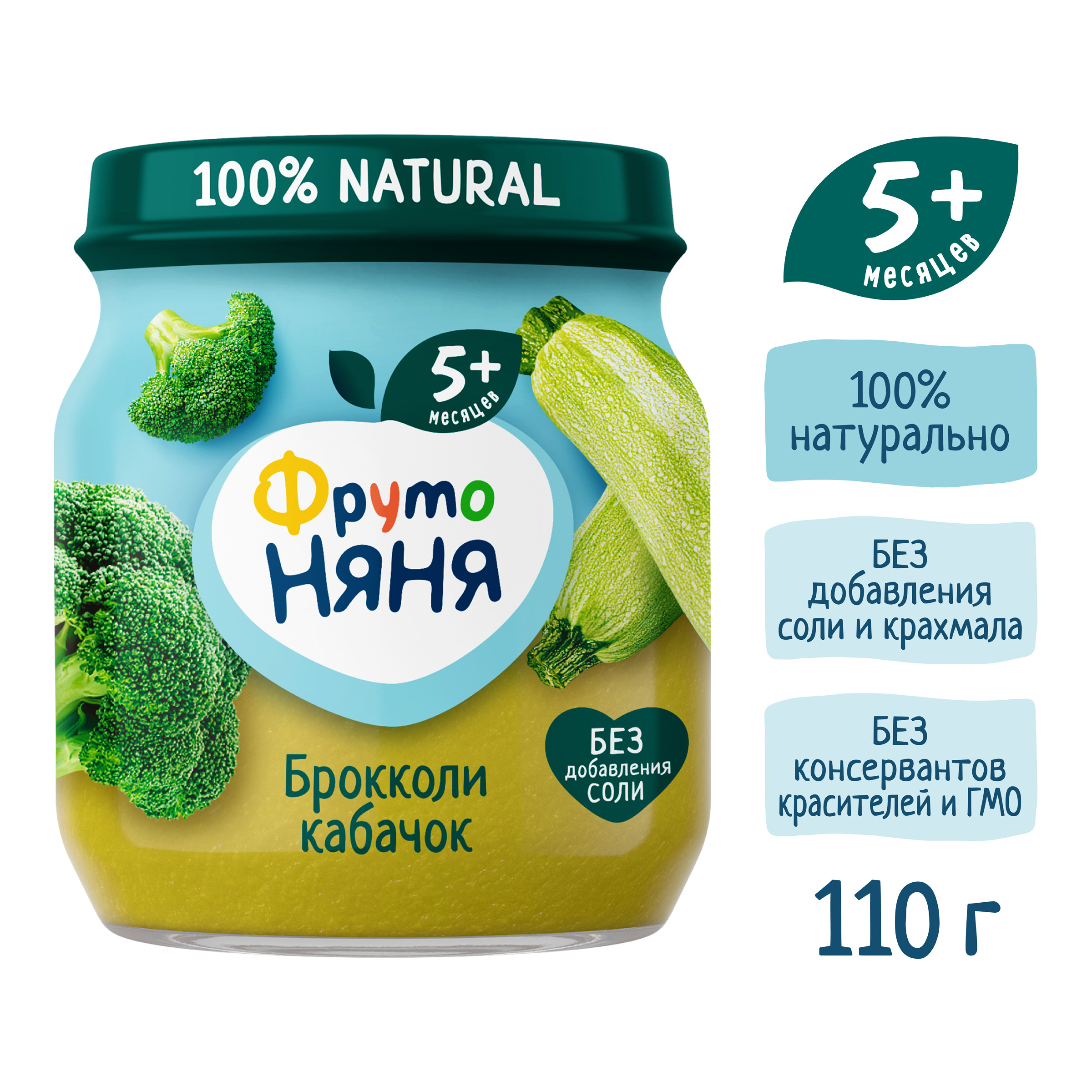 Пюре ФрутоНяня Брокколи-кабачок с 5 мес 110 г - фото 4