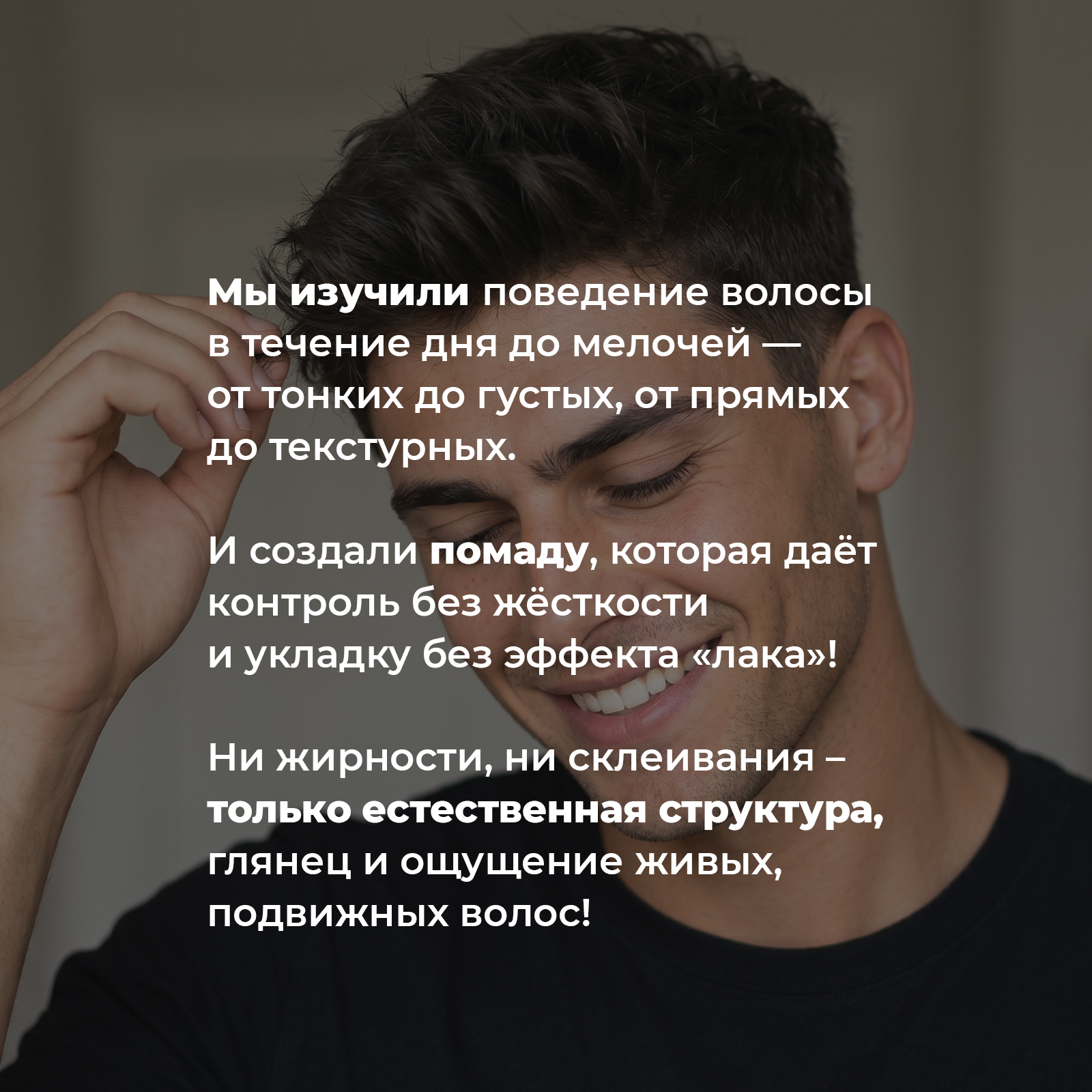 Помада средство для укладки NUZHNOE для волос с фиксацией 50 мл - фото 4