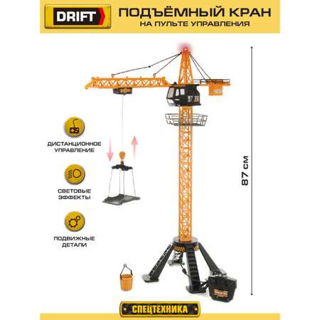 Подъемный кран РУ Drift 1:18